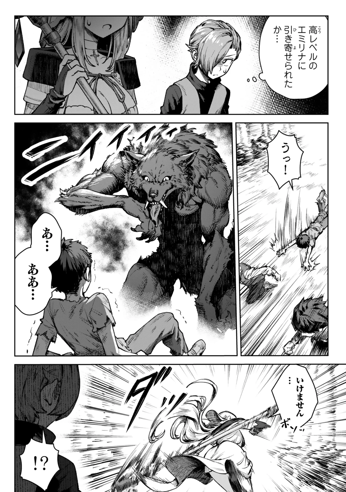 黒幕一家に転生したけど原作無視して独立する 第3.2話 - 10