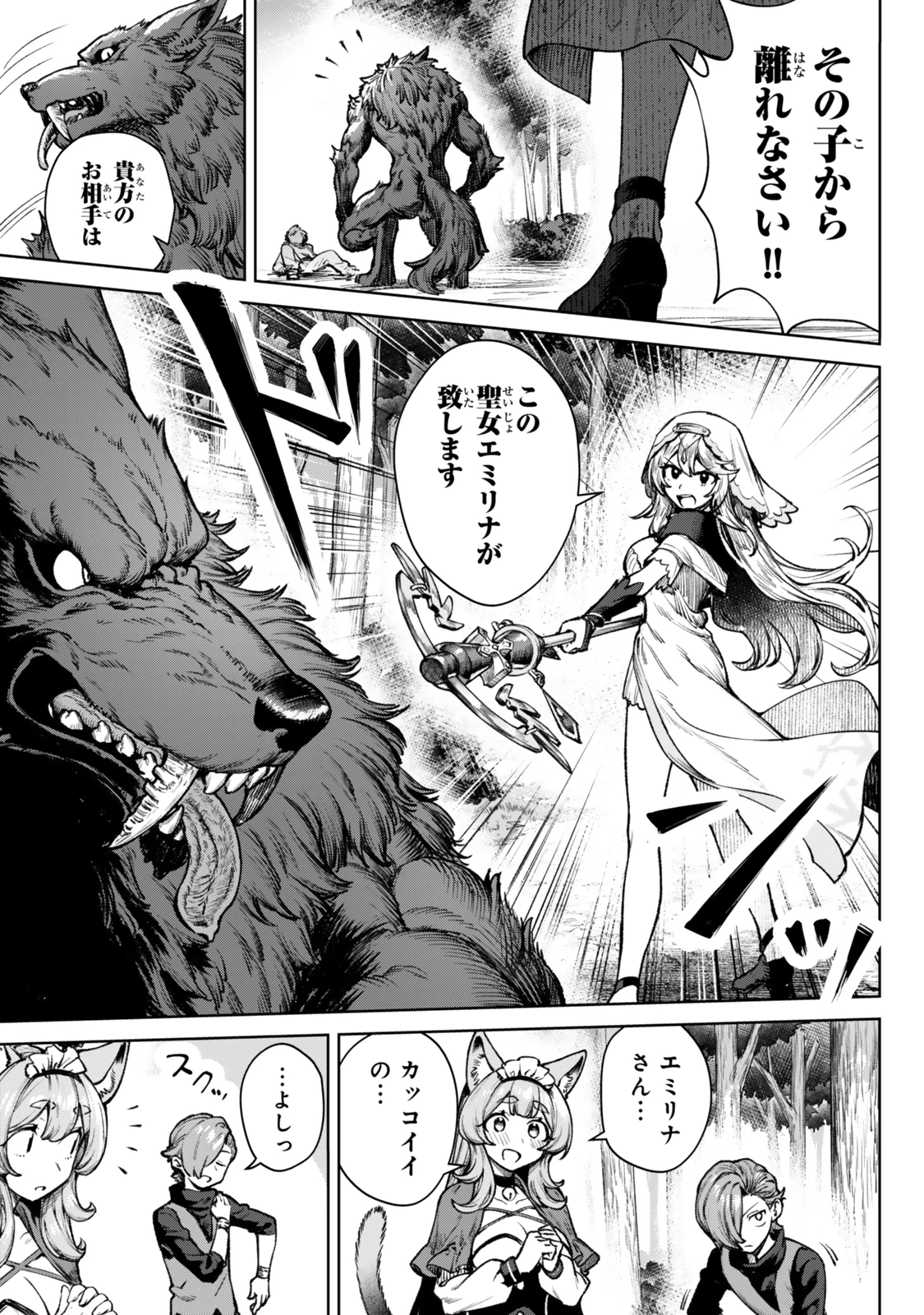 黒幕一家に転生したけど原作無視して独立する 第3.2話 - 11