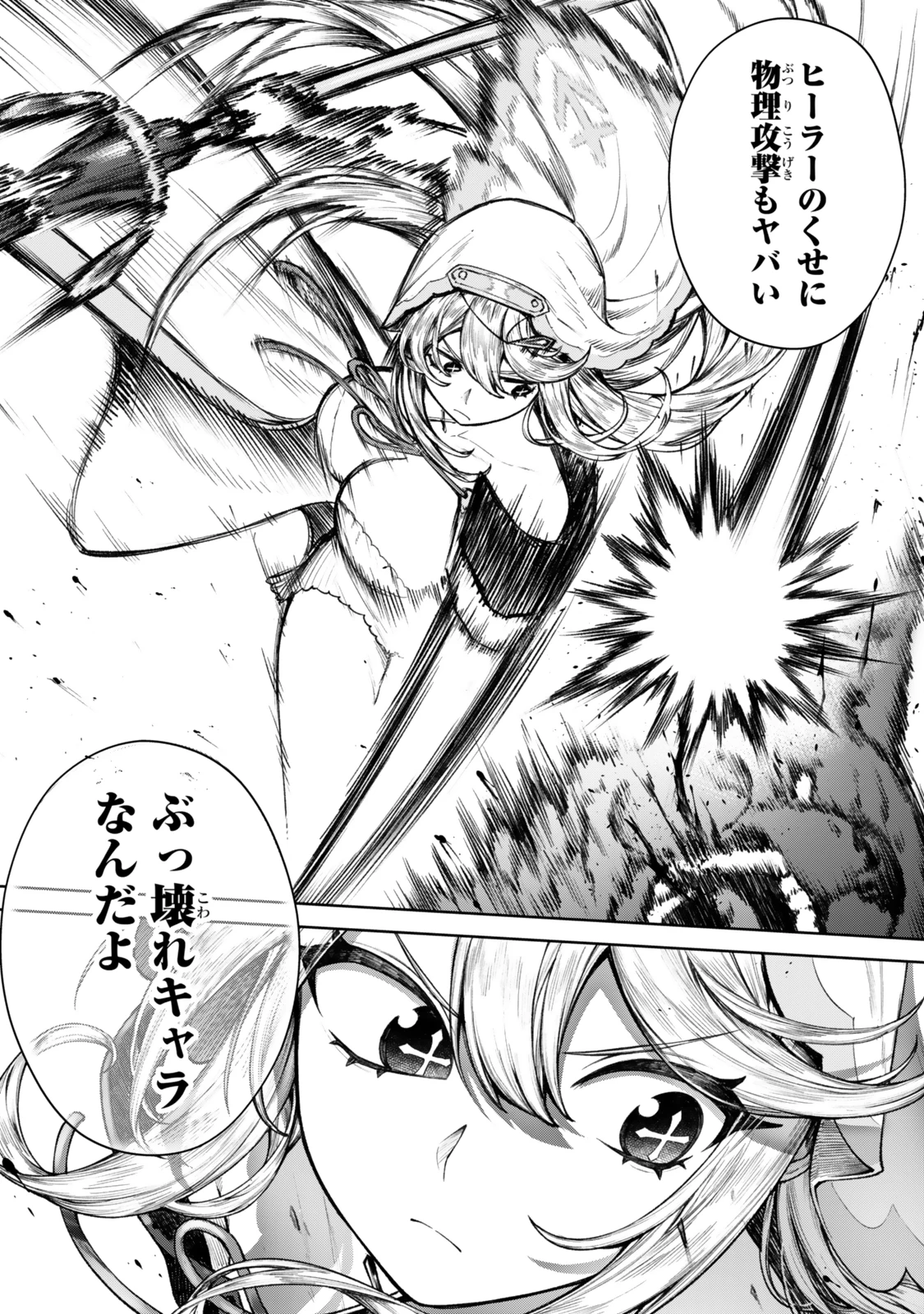 黒幕一家に転生したけど原作無視して独立する 第3.2話 - 13