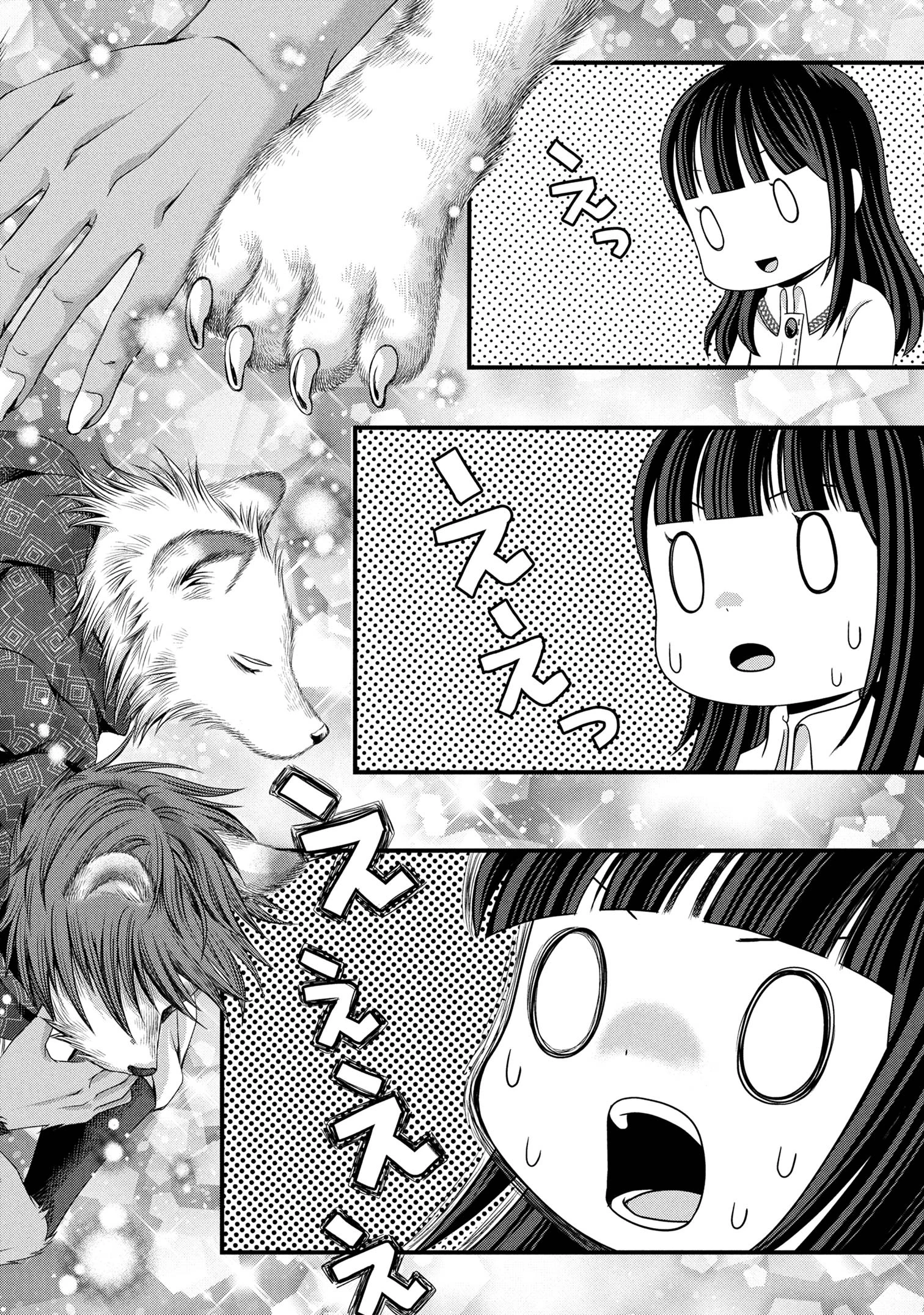 自由に生きようと転生したら、史上4人目の賢者様でした!? 第2.2話 - 7