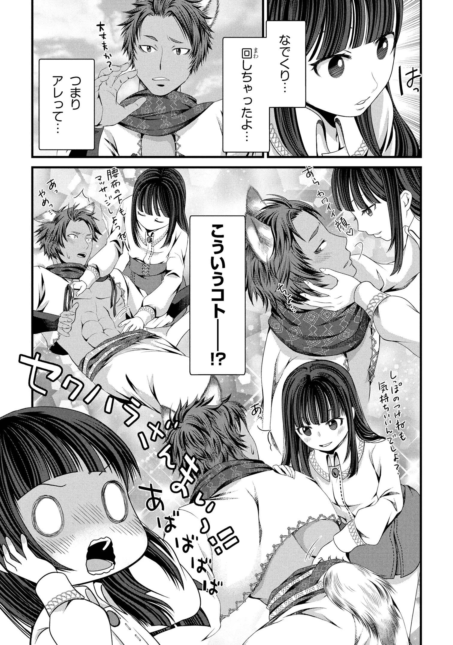 自由に生きようと転生したら、史上4人目の賢者様でした!? 第2.2話 - 10