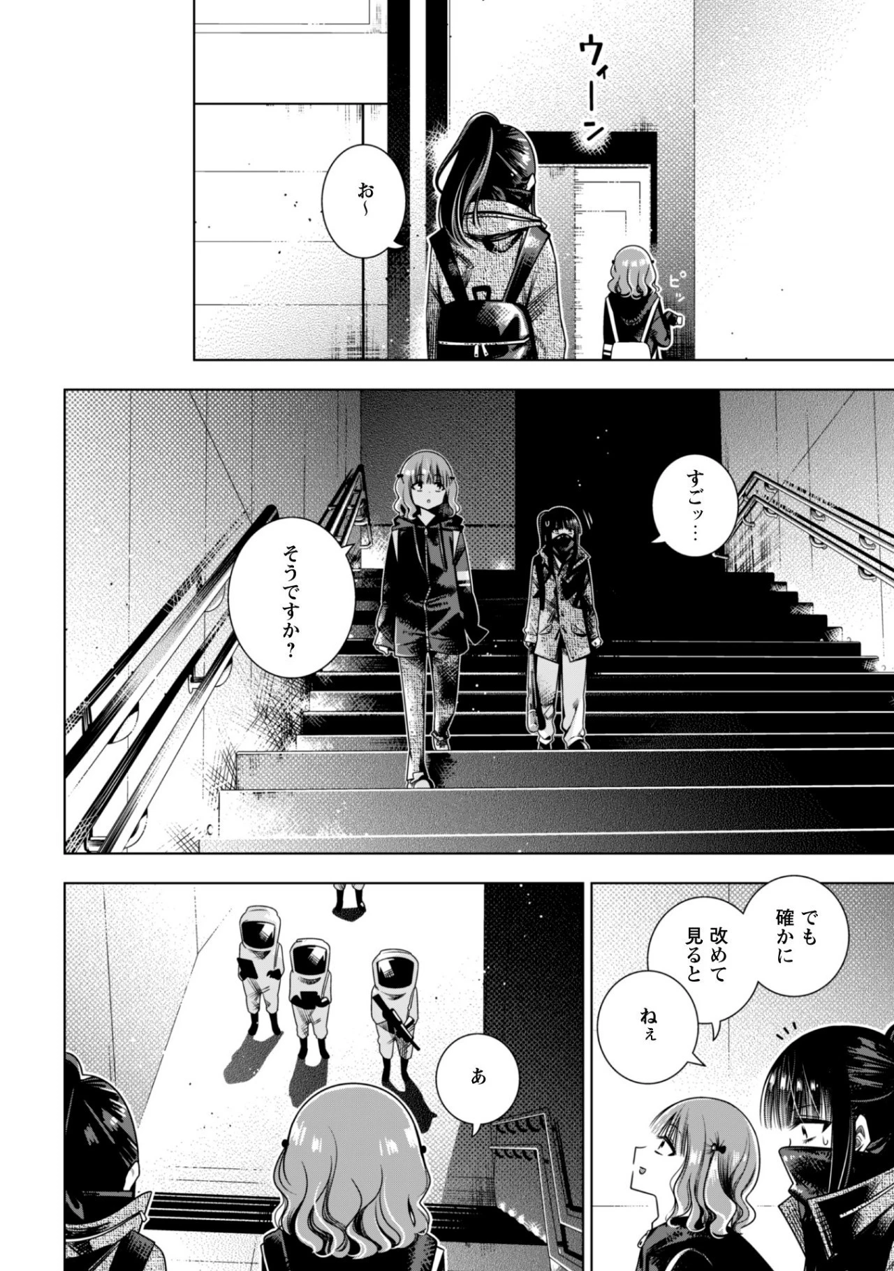 ガールズインアポカリプス 第3.2話 - 10