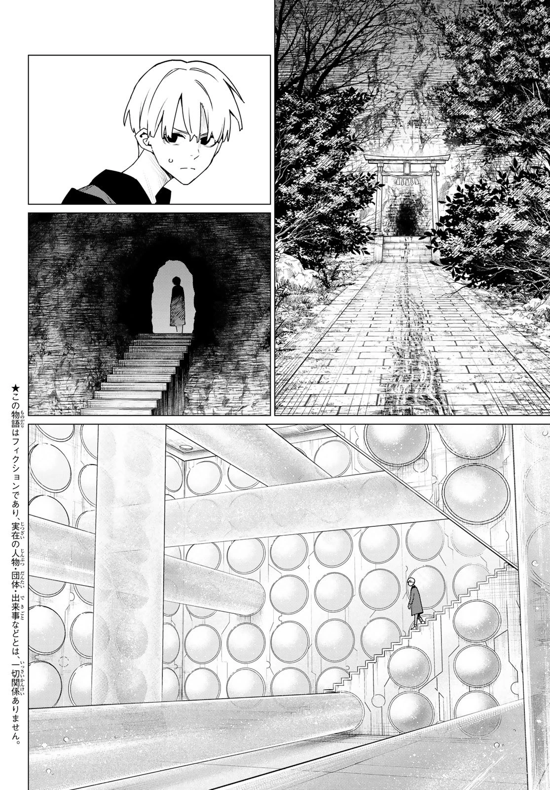 戦隊大失格 第170話 - 3