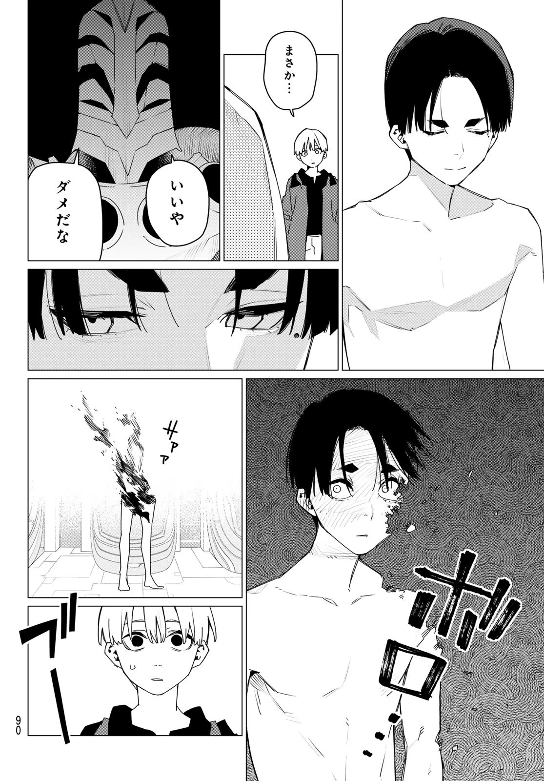 戦隊大失格 第170話 - 11