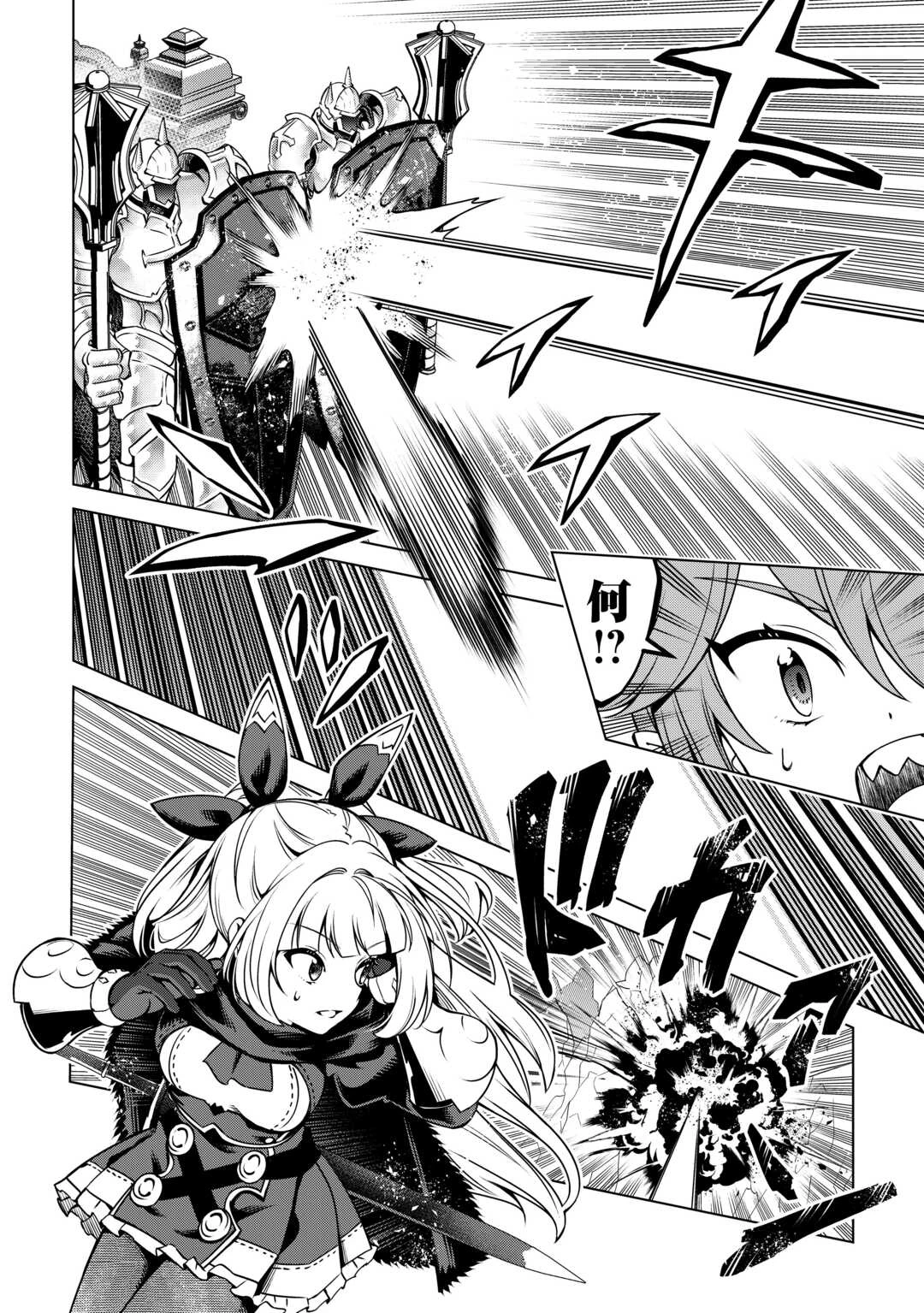 不遇スキルの錬金術師、辺境を開拓する: 貴族の三男に転生したので、追い出されないように領地経営してみた 第34話 - 4