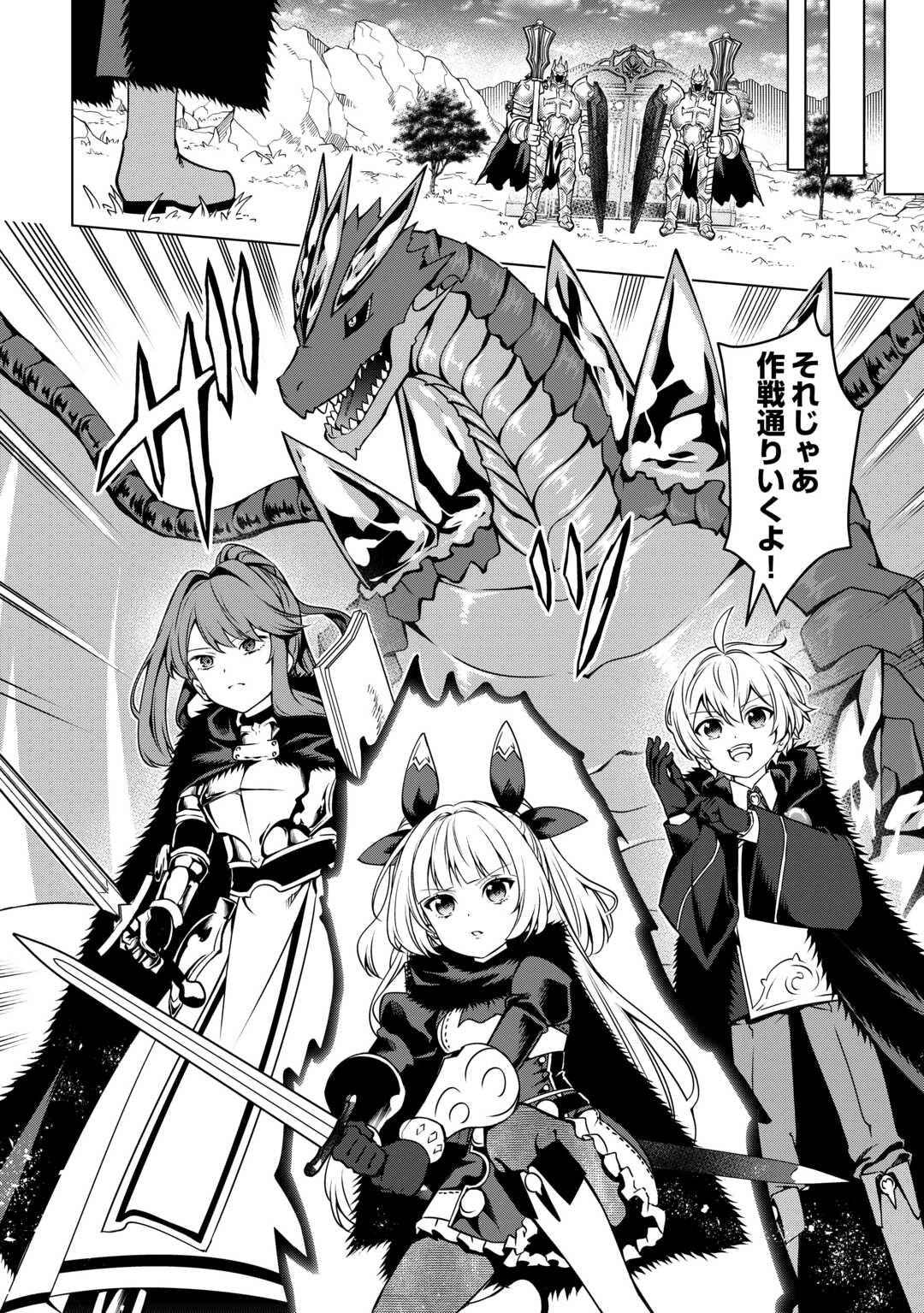 不遇スキルの錬金術師、辺境を開拓する: 貴族の三男に転生したので、追い出されないように領地経営してみた 第34話 - 6