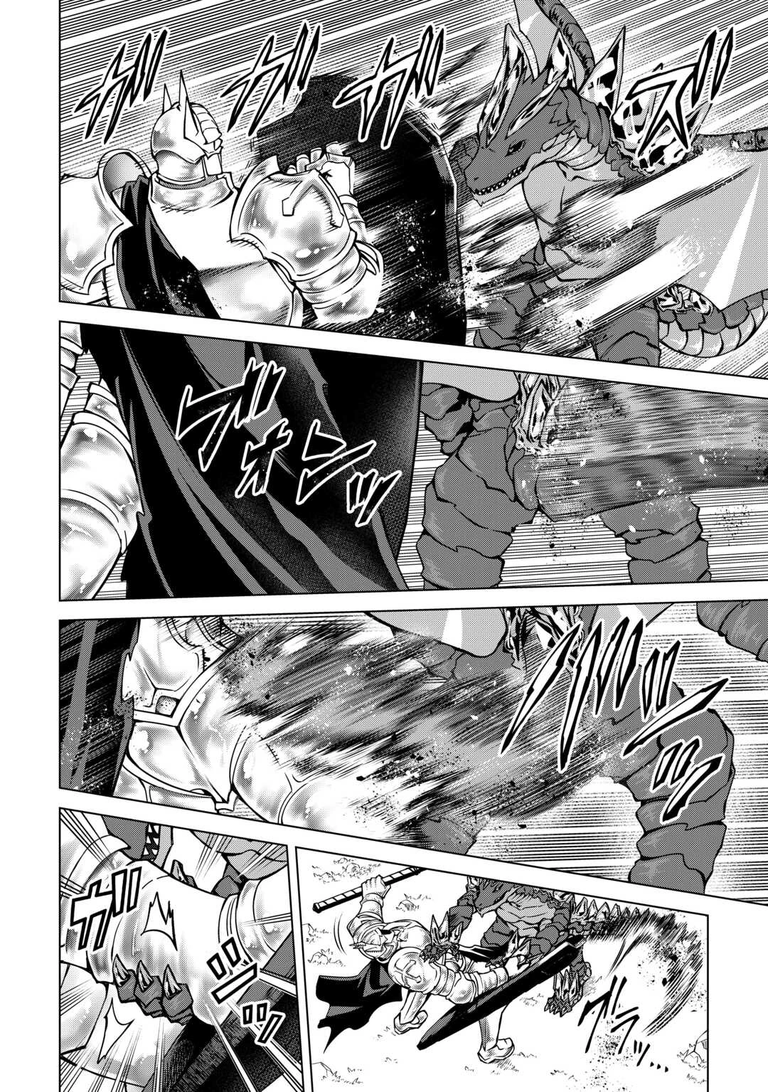 不遇スキルの錬金術師、辺境を開拓する: 貴族の三男に転生したので、追い出されないように領地経営してみた 第34話 - 10