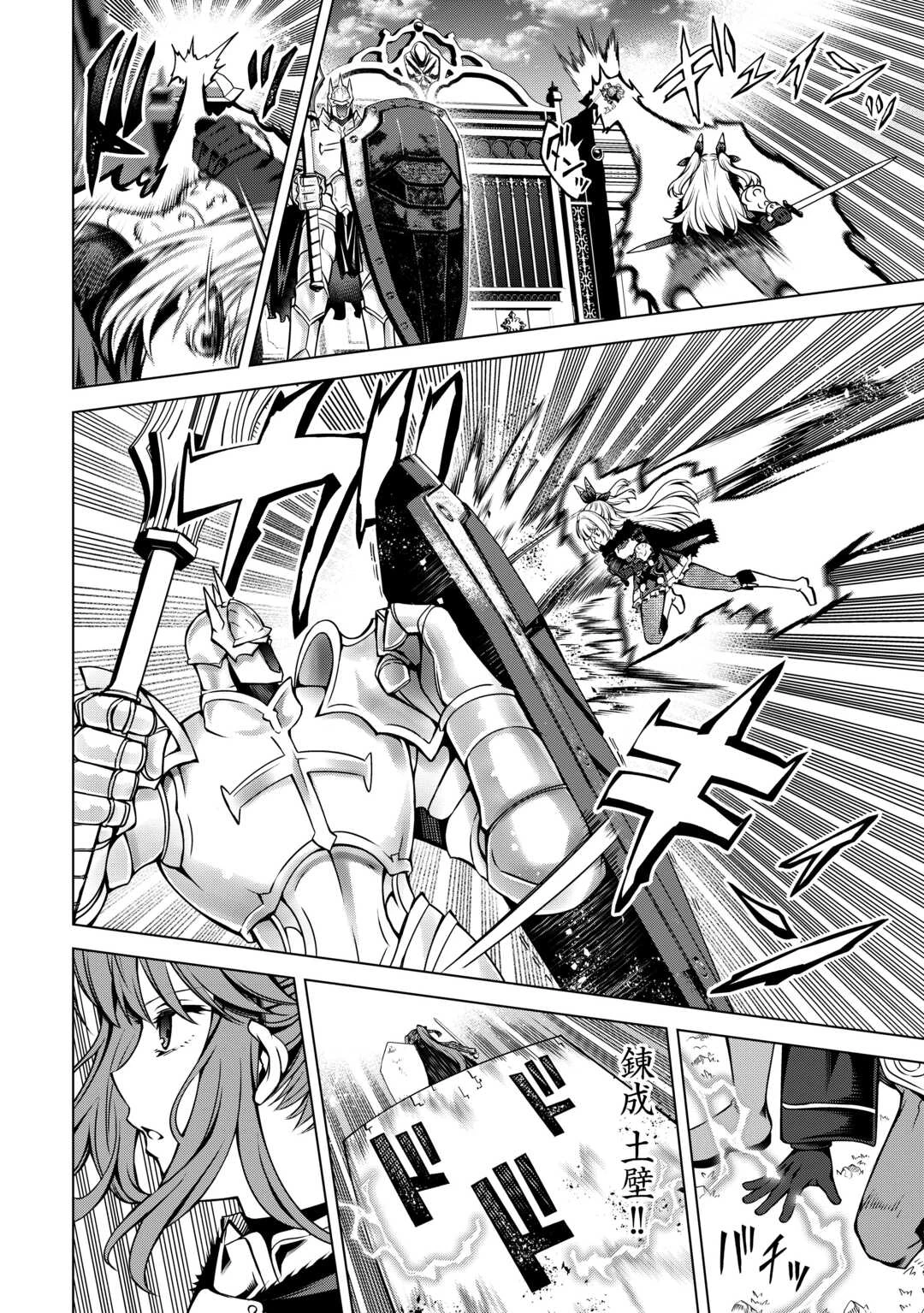 不遇スキルの錬金術師、辺境を開拓する: 貴族の三男に転生したので、追い出されないように領地経営してみた 第34話 - 12