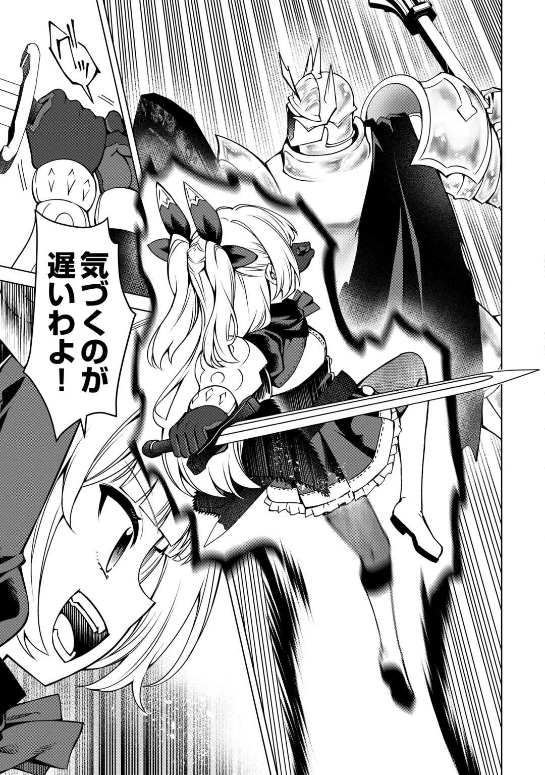 不遇スキルの錬金術師、辺境を開拓する: 貴族の三男に転生したので、追い出されないように領地経営してみた 第34話 - 15