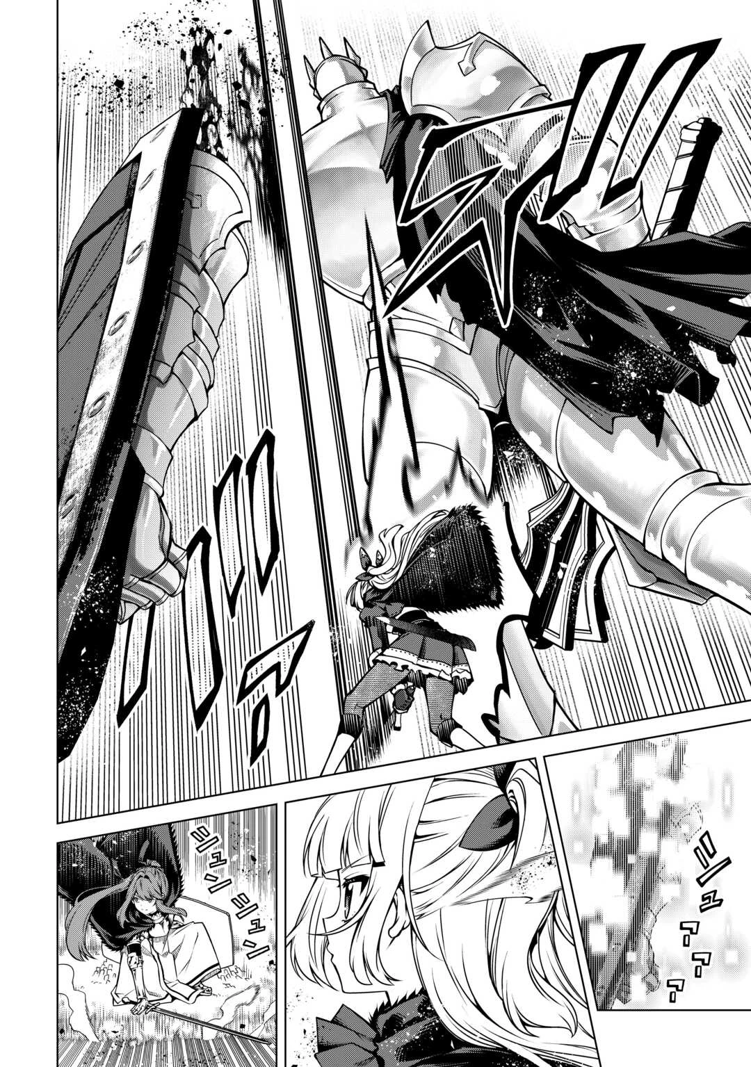 不遇スキルの錬金術師、辺境を開拓する: 貴族の三男に転生したので、追い出されないように領地経営してみた 第34話 - 16