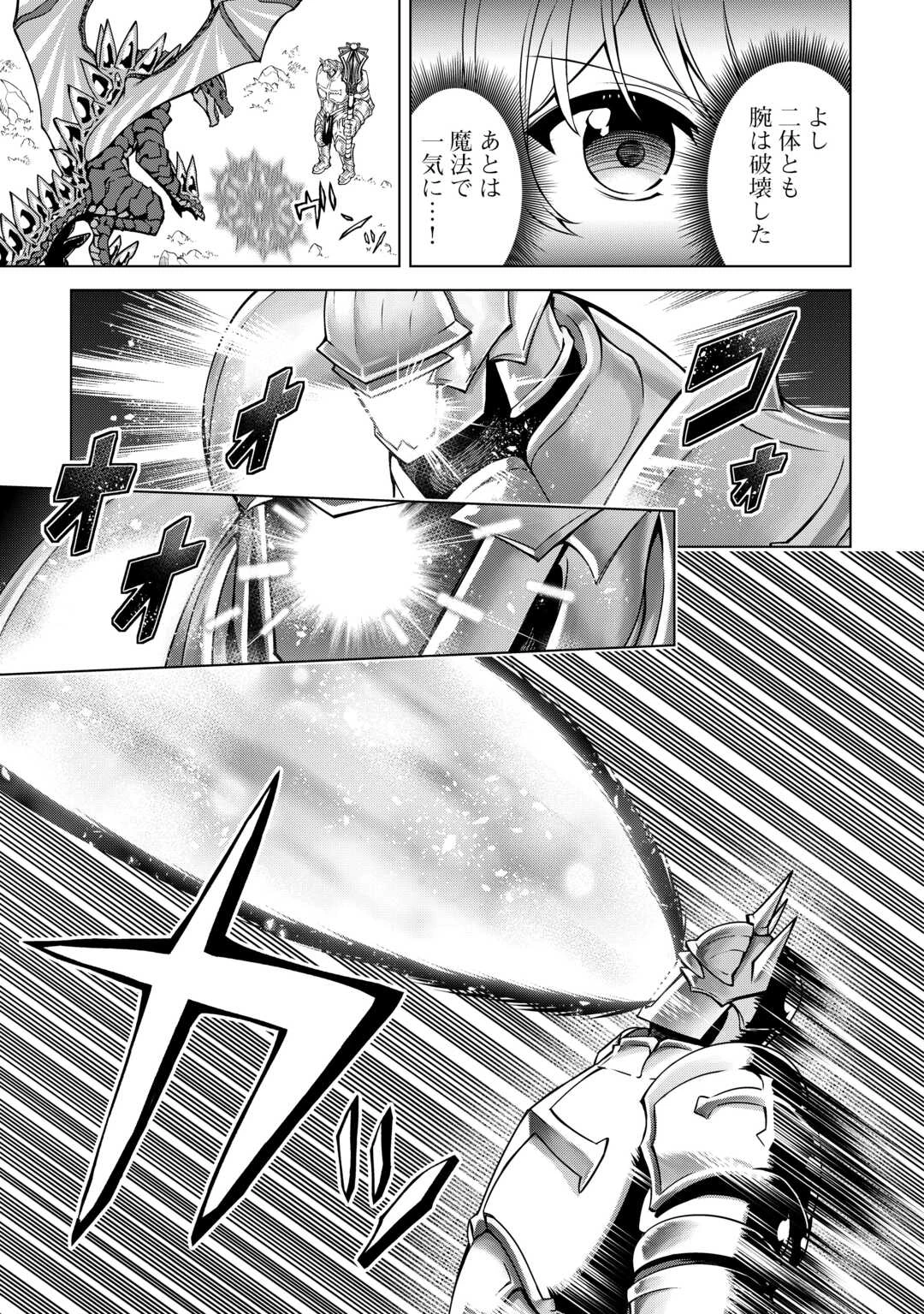 不遇スキルの錬金術師、辺境を開拓する: 貴族の三男に転生したので、追い出されないように領地経営してみた 第34話 - 17