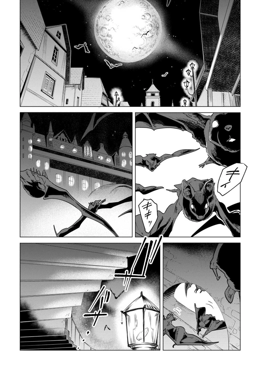 もふもふと異世界でスローライフを目指します! 第67話 - 2
