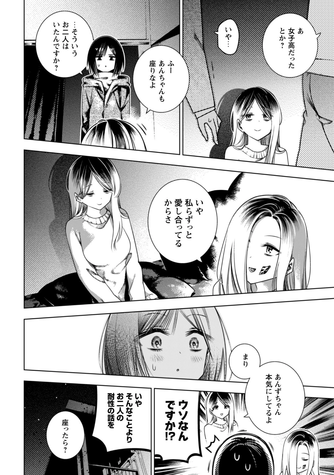 ガールズインアポカリプス 第2.1話 - 10