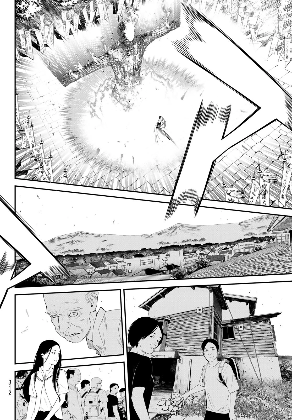 灰仭巫覡 第29話 - 8