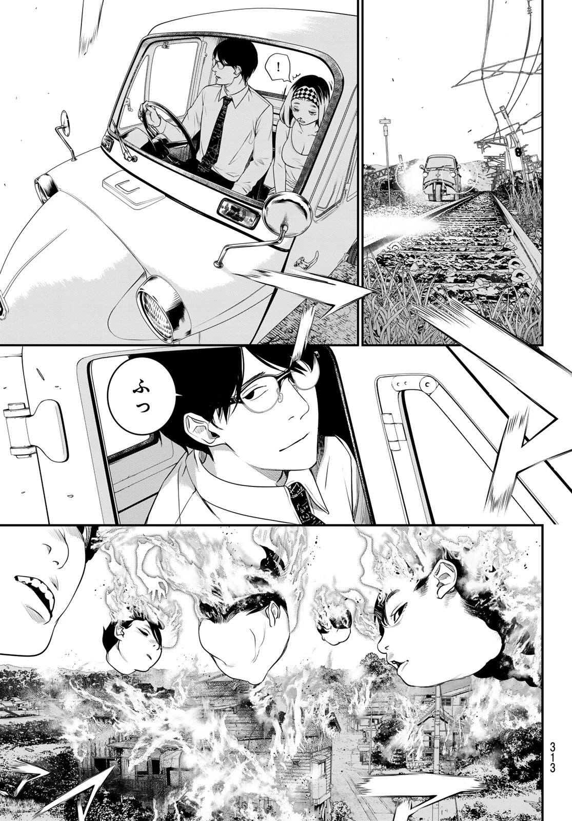 灰仭巫覡 第29話 - 9