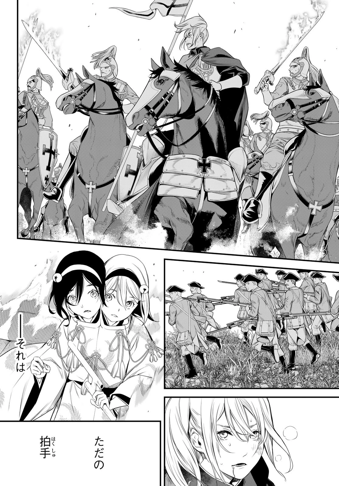 灰仭巫覡 第29話 - 10