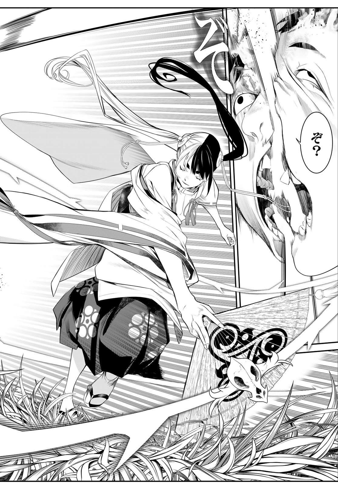 灰仭巫覡 第29話 - 14