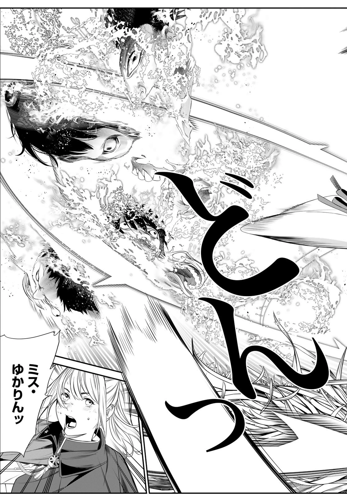 灰仭巫覡 第29話 - 15