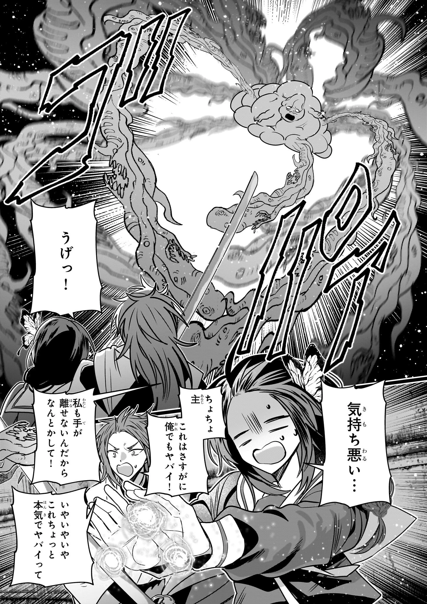 結界師の一輪華 第36話 - 11