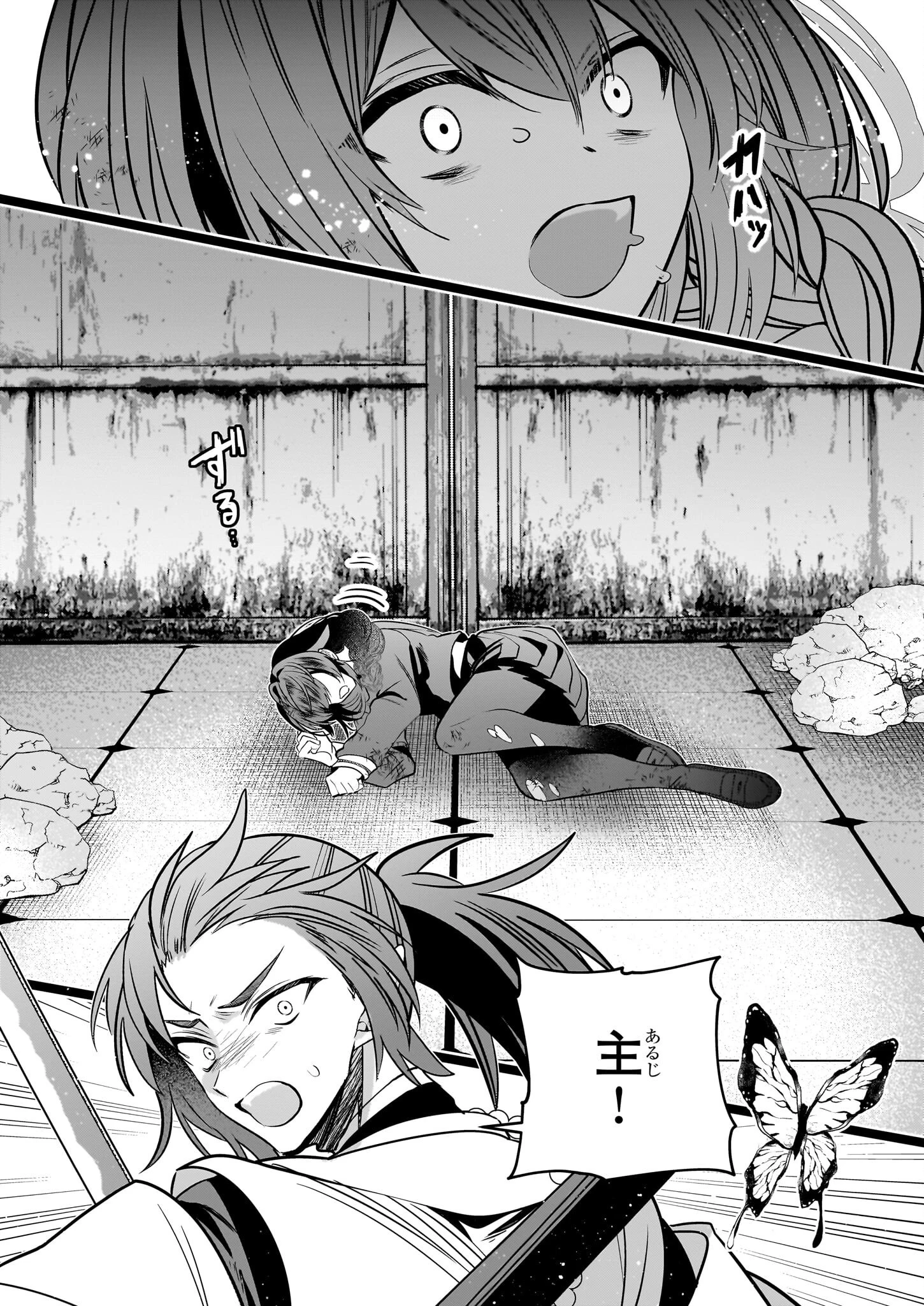 結界師の一輪華 第36話 - 13