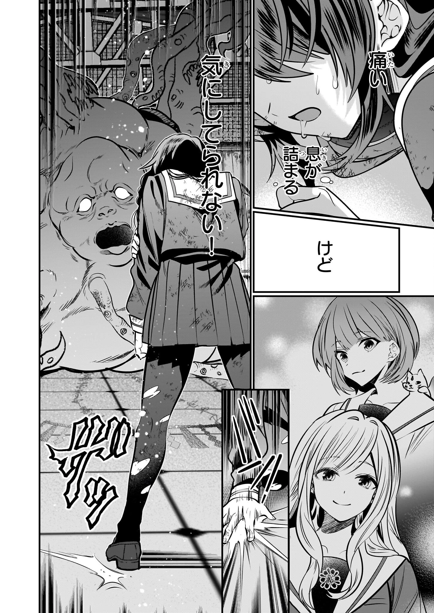 結界師の一輪華 第36話 - 14