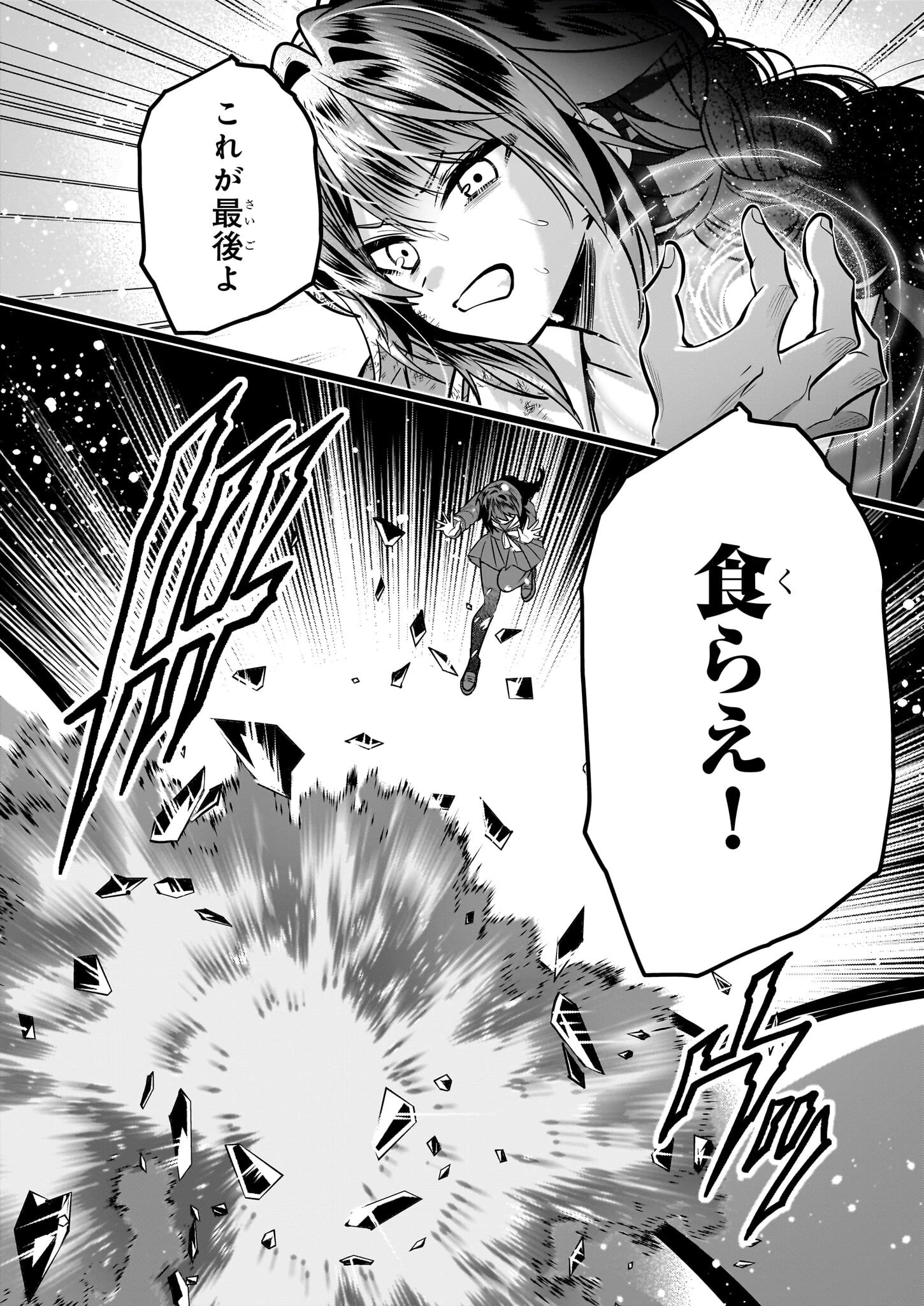 結界師の一輪華 第36話 - 15