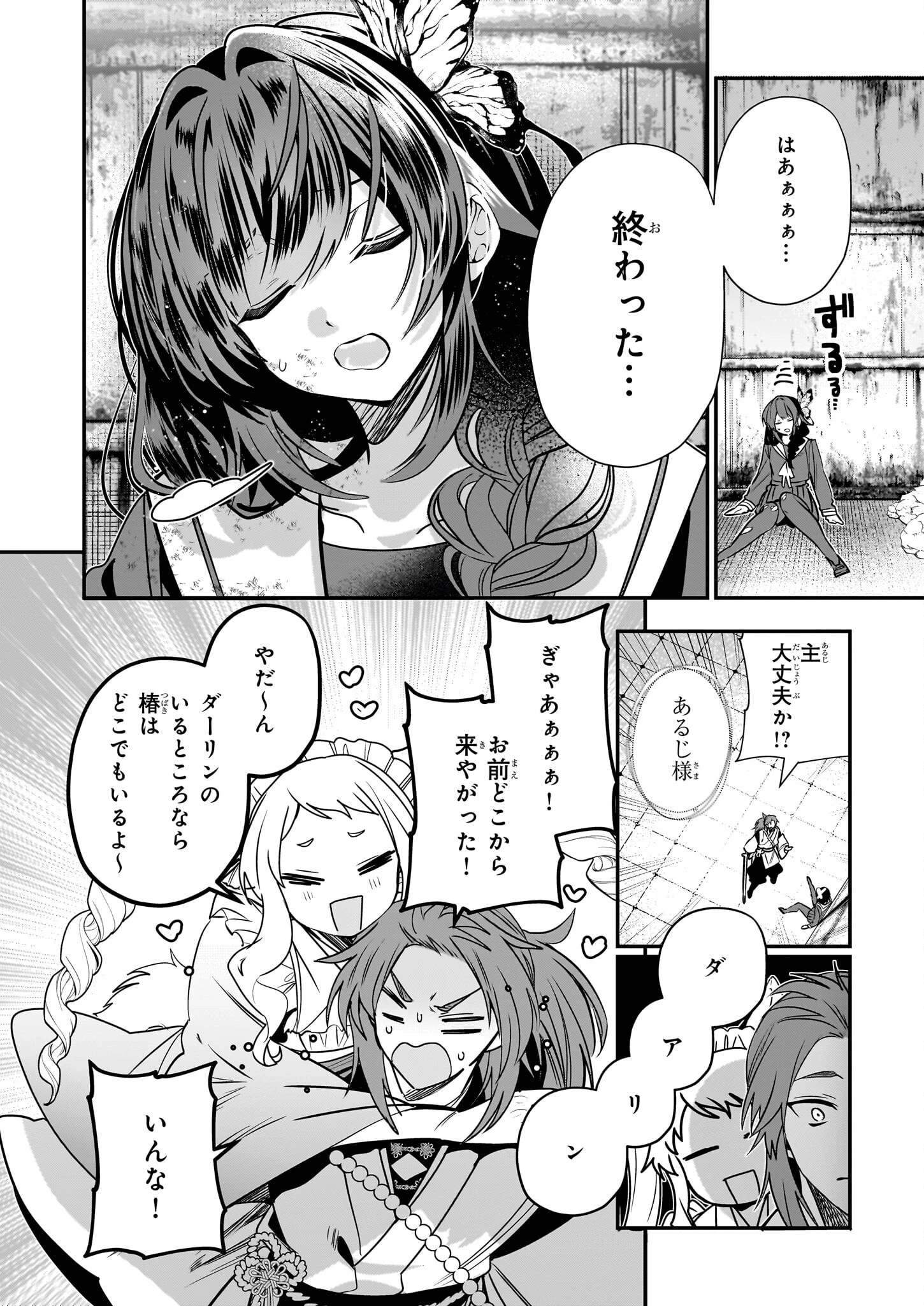 結界師の一輪華 第36話 - 18