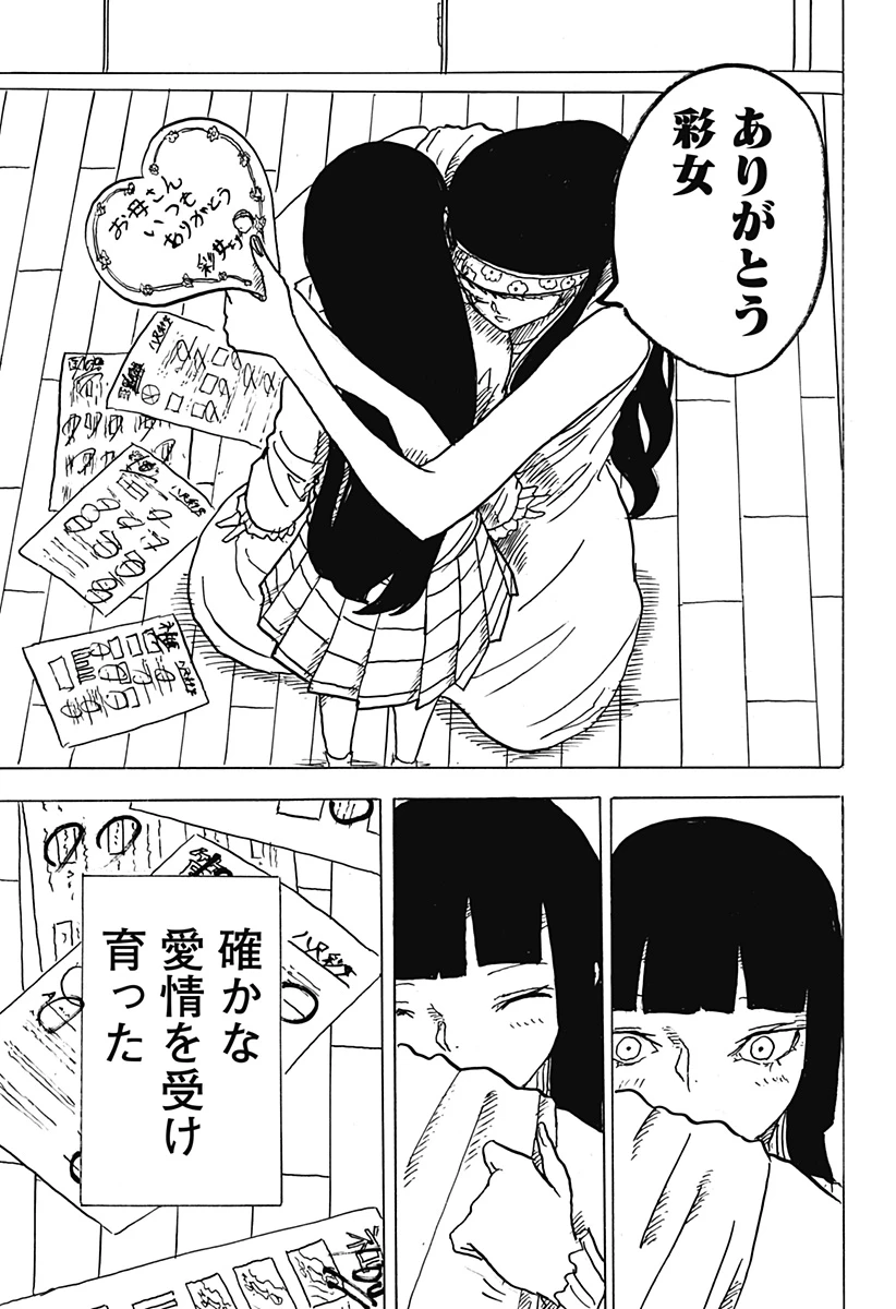 Big Face 第31話 - 11