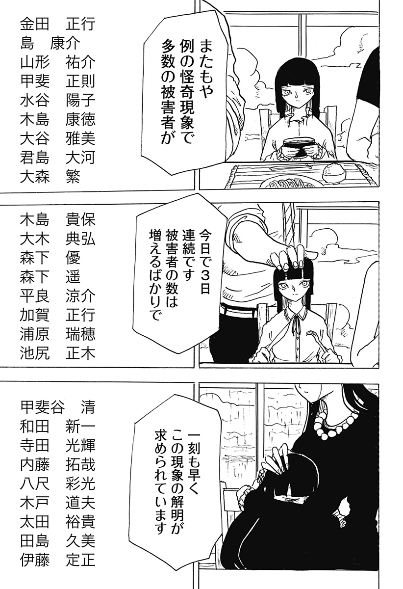 Big Face 第31話 - 17
