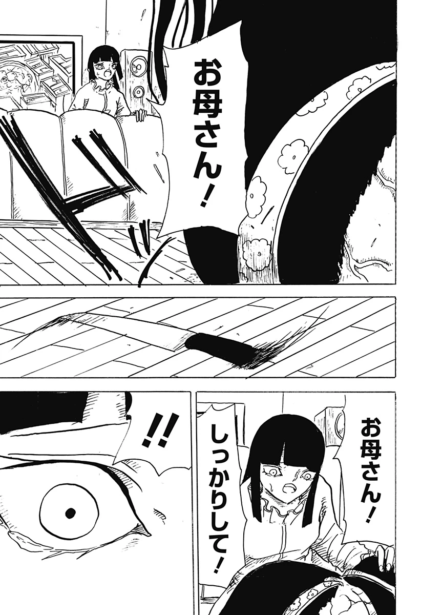 Big Face 第31話 - 27