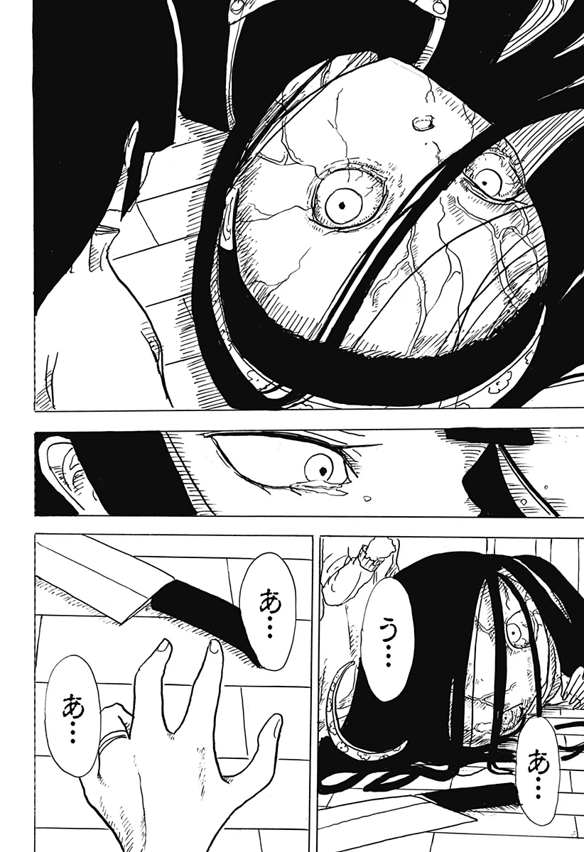 Big Face 第31話 - 28