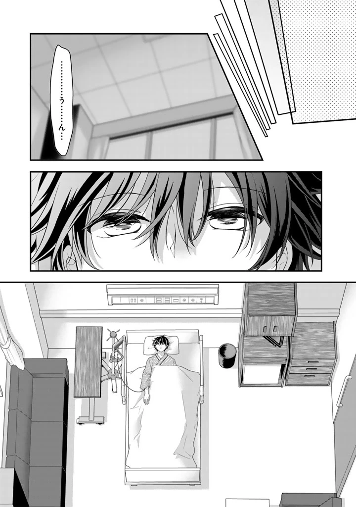 攻略! 大ダンジョン時代 俺だけスキルがやたらポエミーなんだけど 第20.3話 - 1