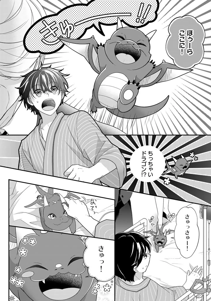 攻略! 大ダンジョン時代 俺だけスキルがやたらポエミーなんだけど 第20.3話 - 6