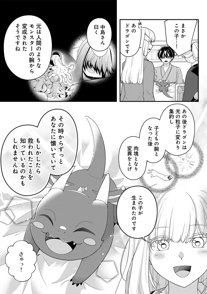 攻略! 大ダンジョン時代 俺だけスキルがやたらポエミーなんだけど 第20.3話 - 7