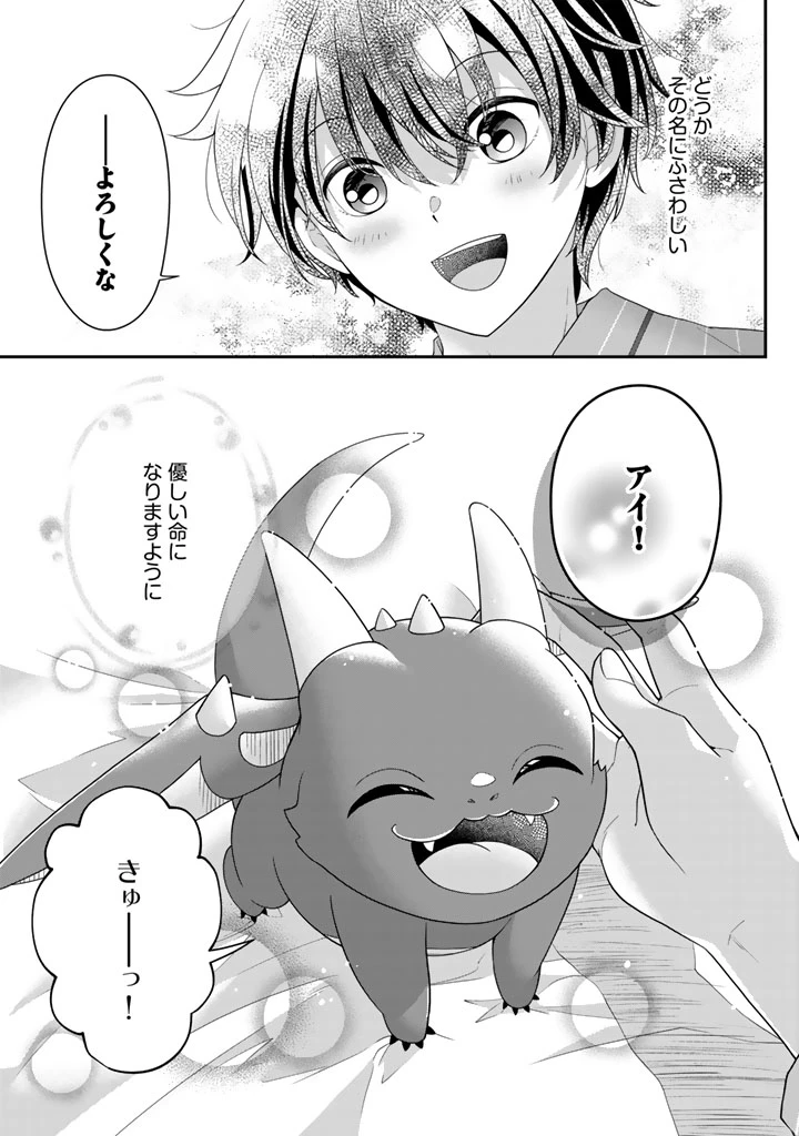 攻略! 大ダンジョン時代 俺だけスキルがやたらポエミーなんだけど 第20.3話 - 11