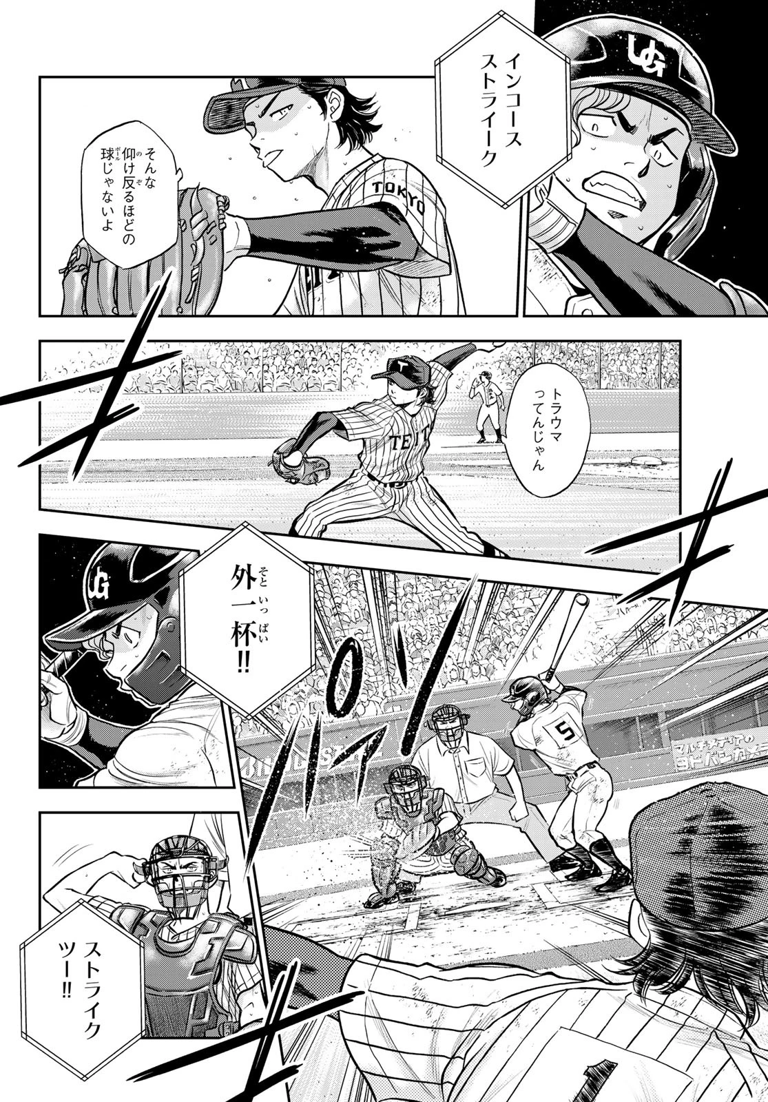 ダイヤのA actⅡ 外伝 第5話 - 8