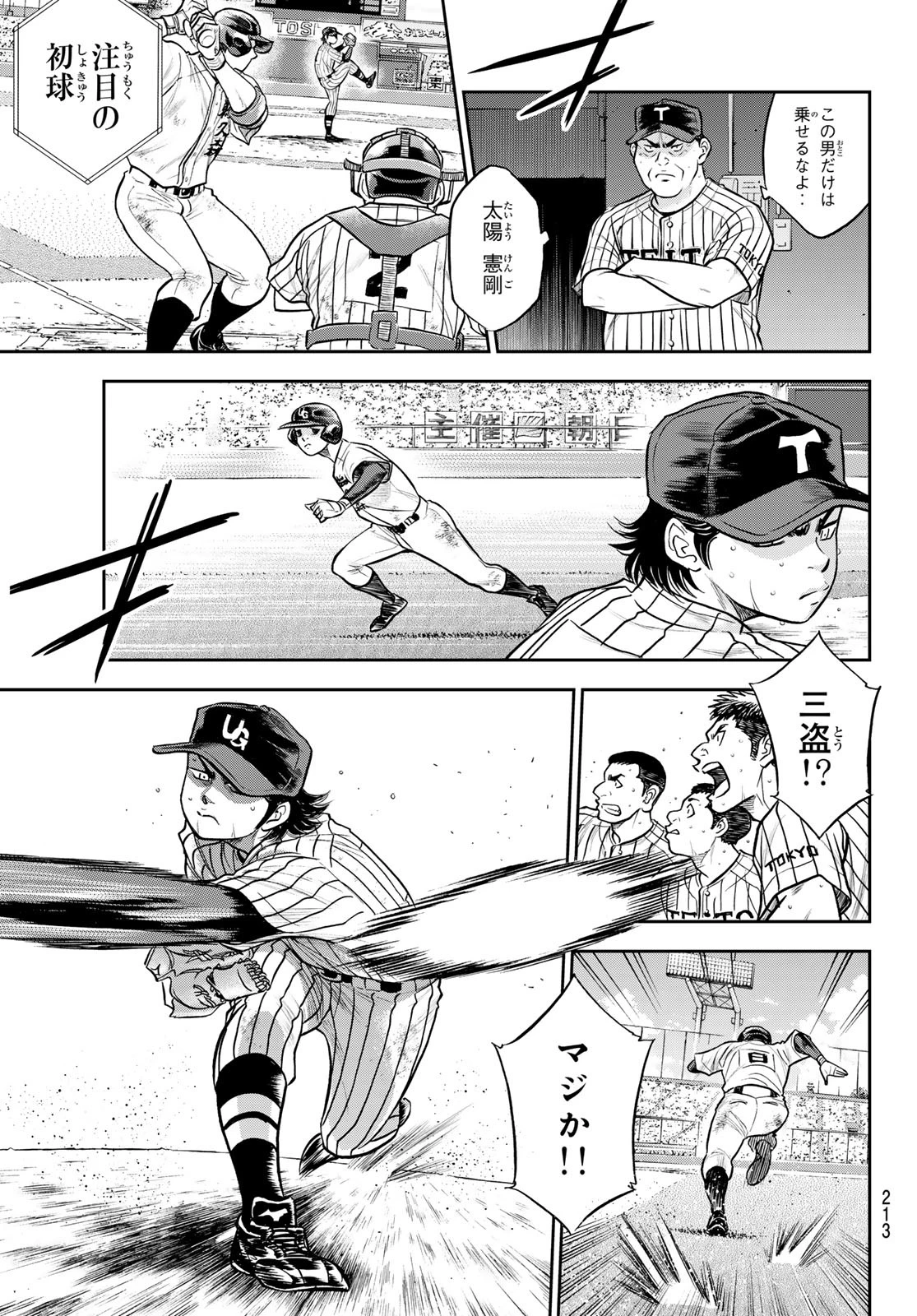 ダイヤのA actⅡ 外伝 第5話 - 13