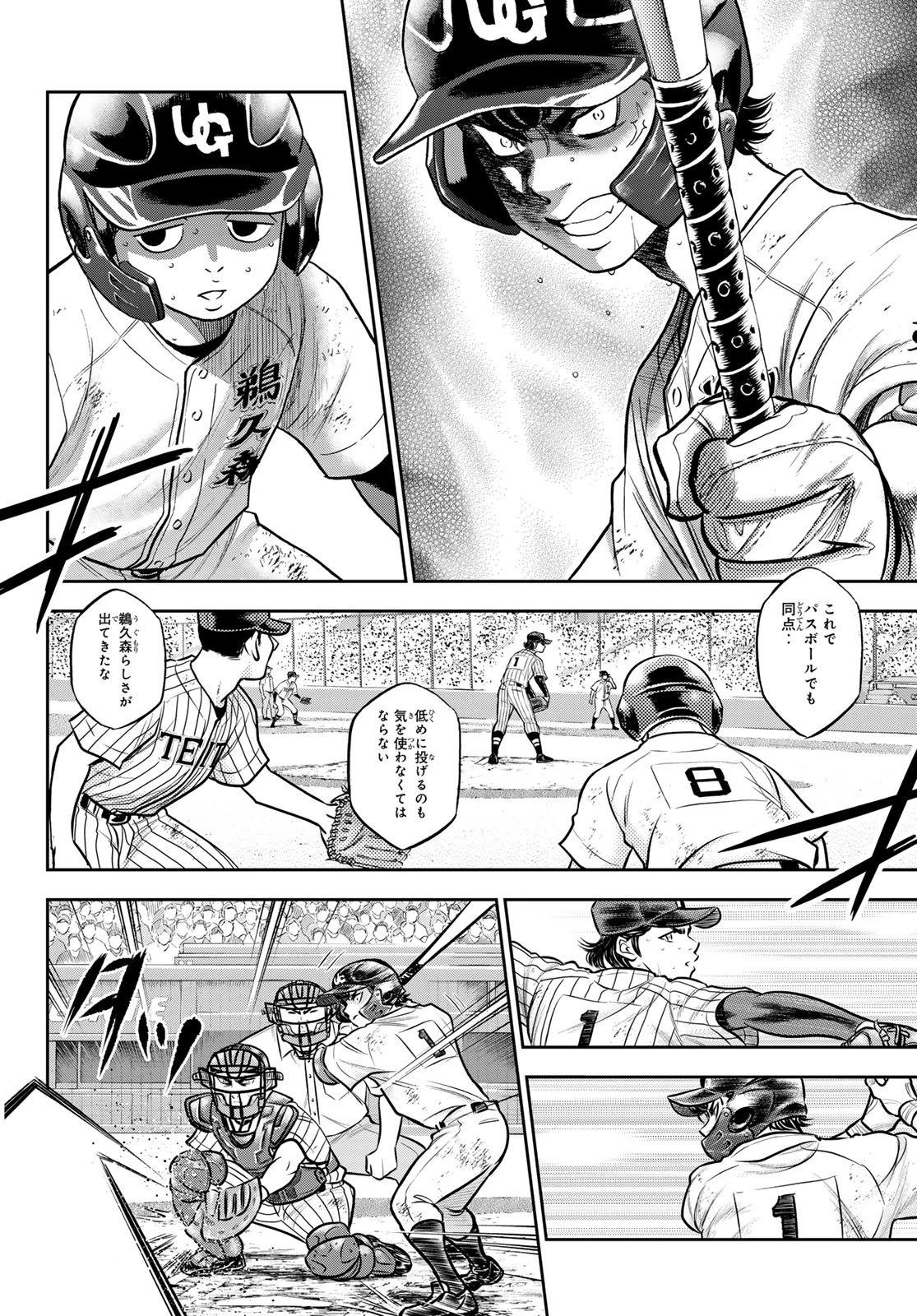 ダイヤのA actⅡ 外伝 第5話 - 16