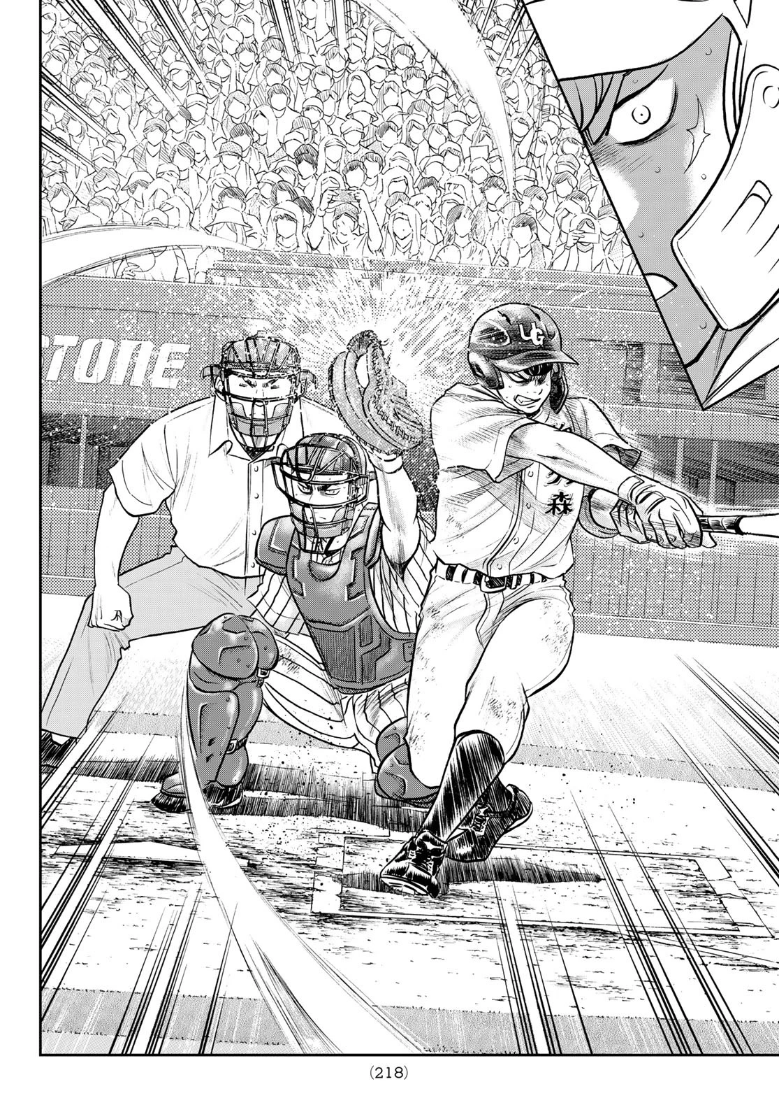 ダイヤのA actⅡ 外伝 第5話 - 18