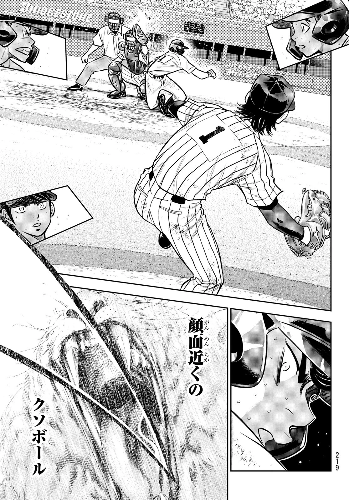 ダイヤのA actⅡ 外伝 第5話 - 19