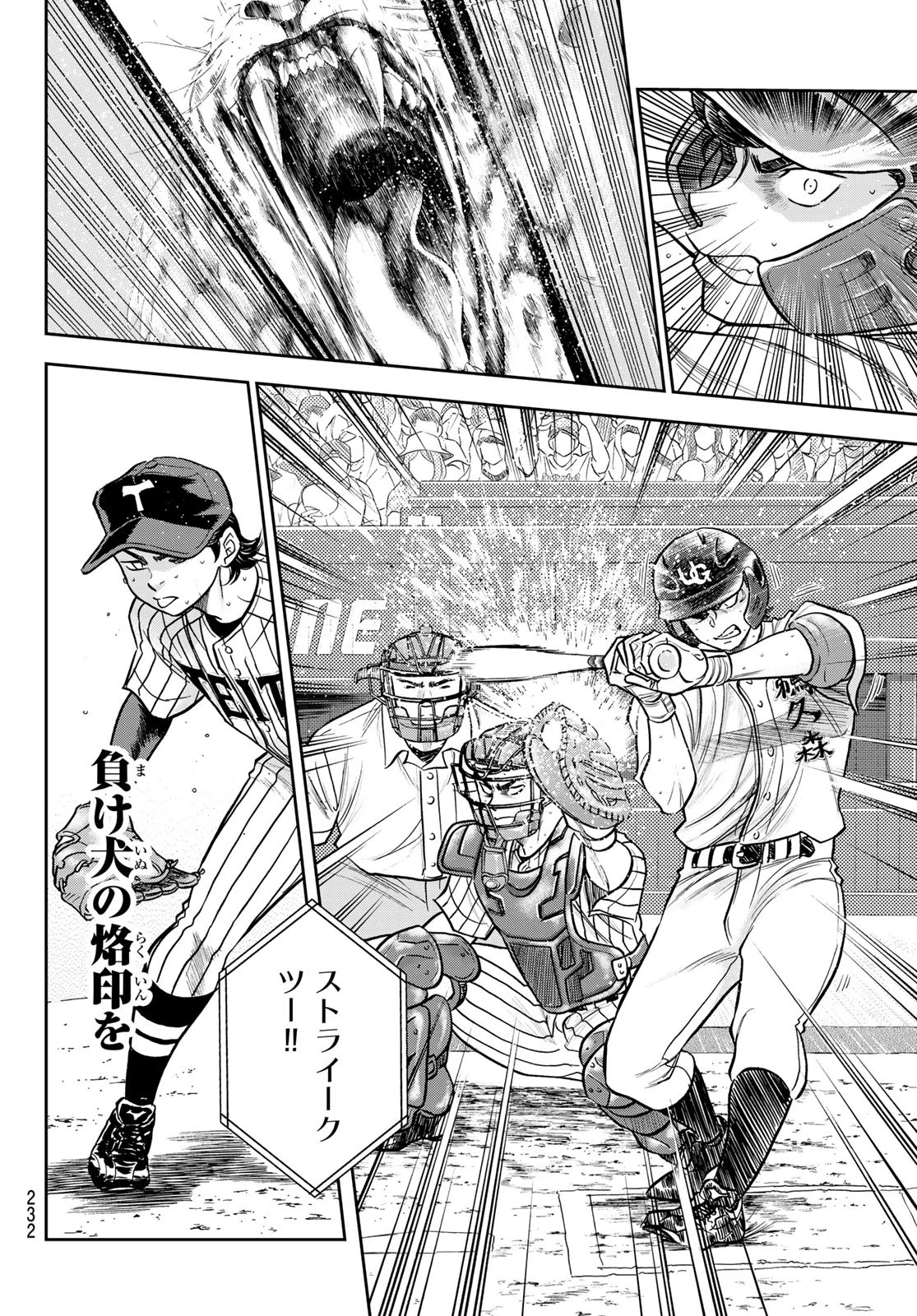 ダイヤのA actⅡ 外伝 第4話 - 6