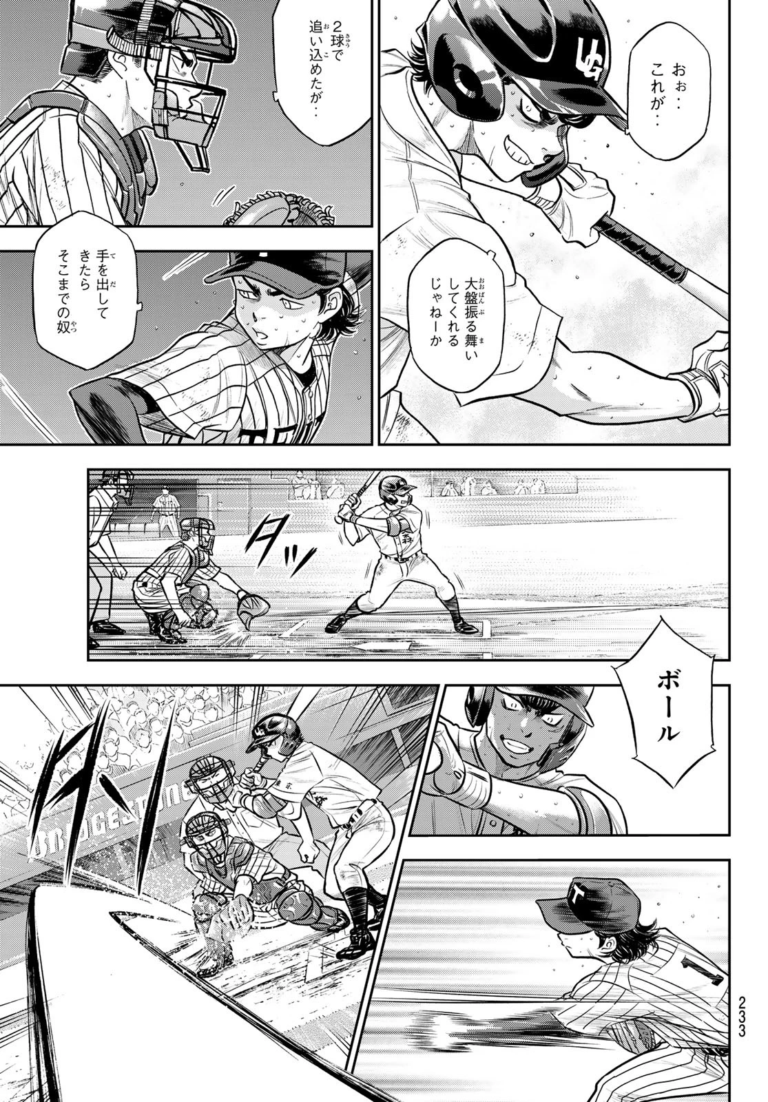 ダイヤのA actⅡ 外伝 第4話 - 7