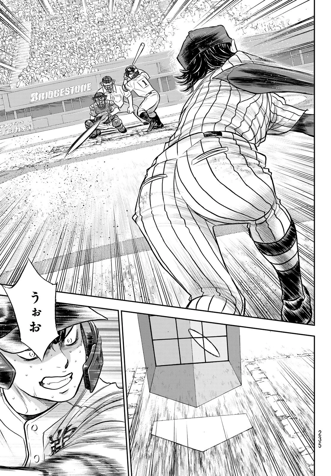 ダイヤのA actⅡ 外伝 第4話 - 9