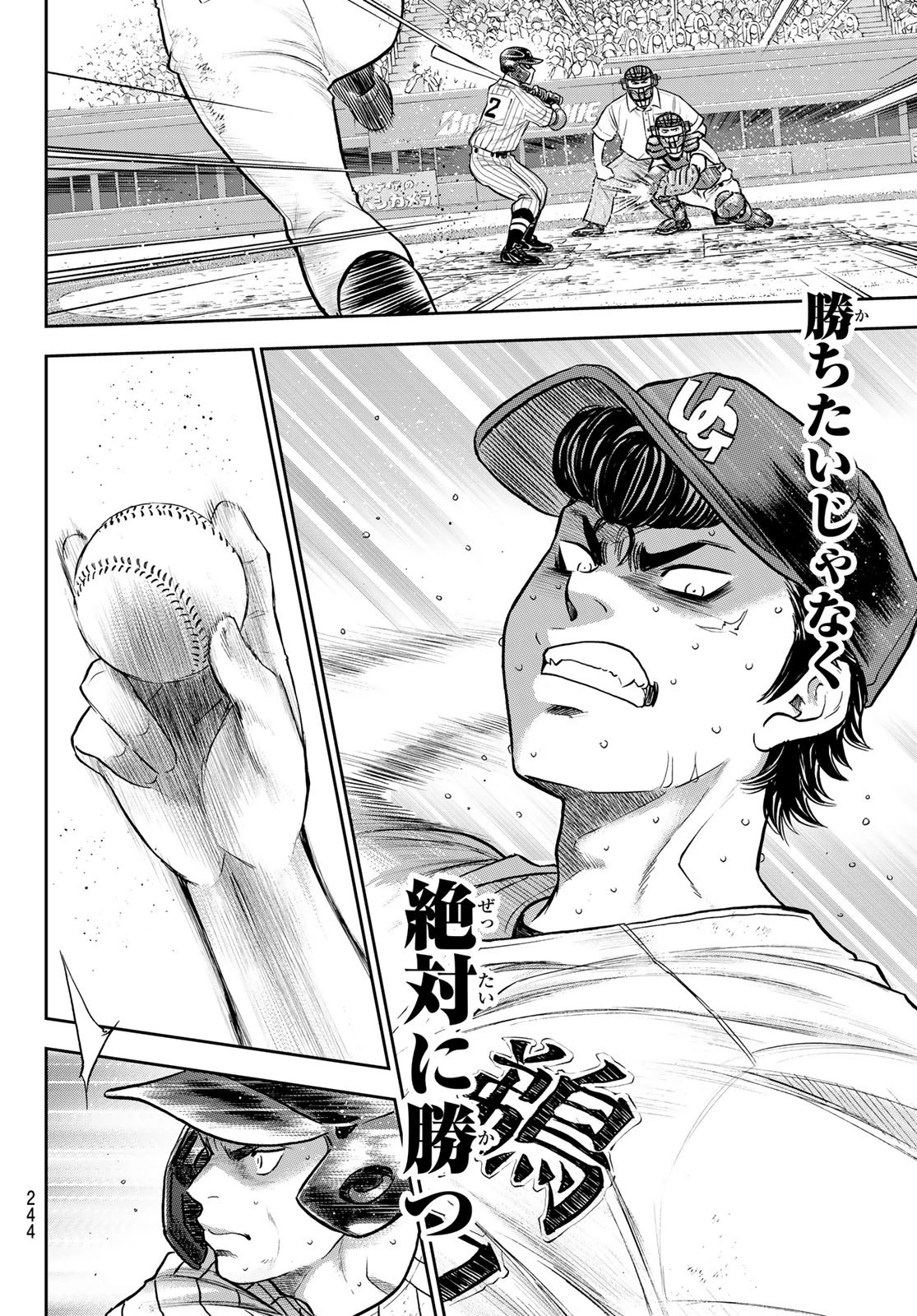 ダイヤのA actⅡ 外伝 第4話 - 18