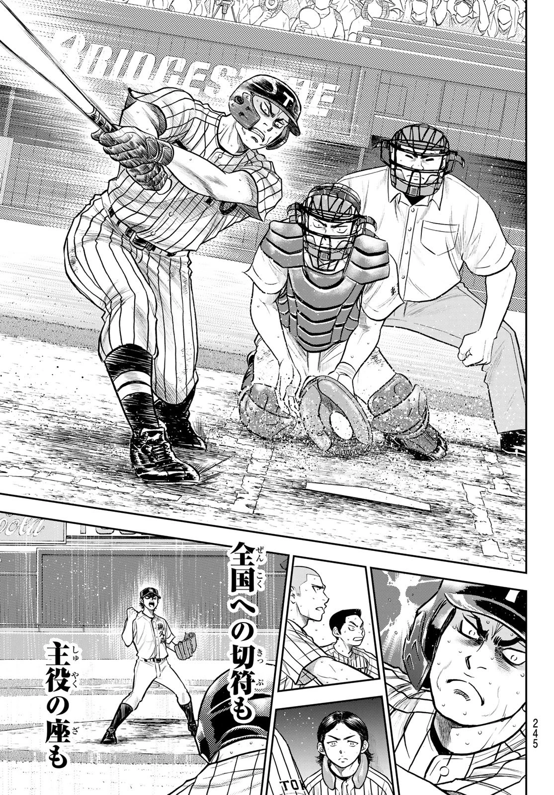 ダイヤのA actⅡ 外伝 第4話 - 19