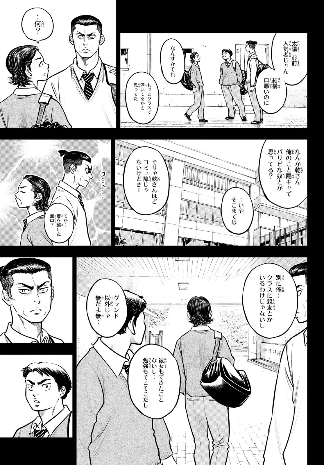 ダイヤのA actⅡ 外伝 第3話 - 13