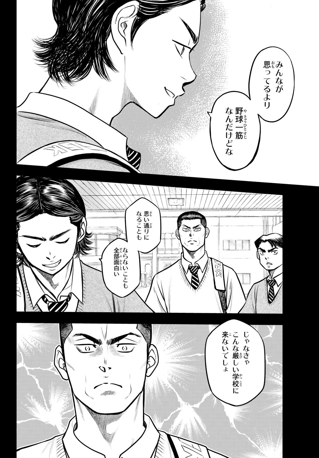 ダイヤのA actⅡ 外伝 第3話 - 14