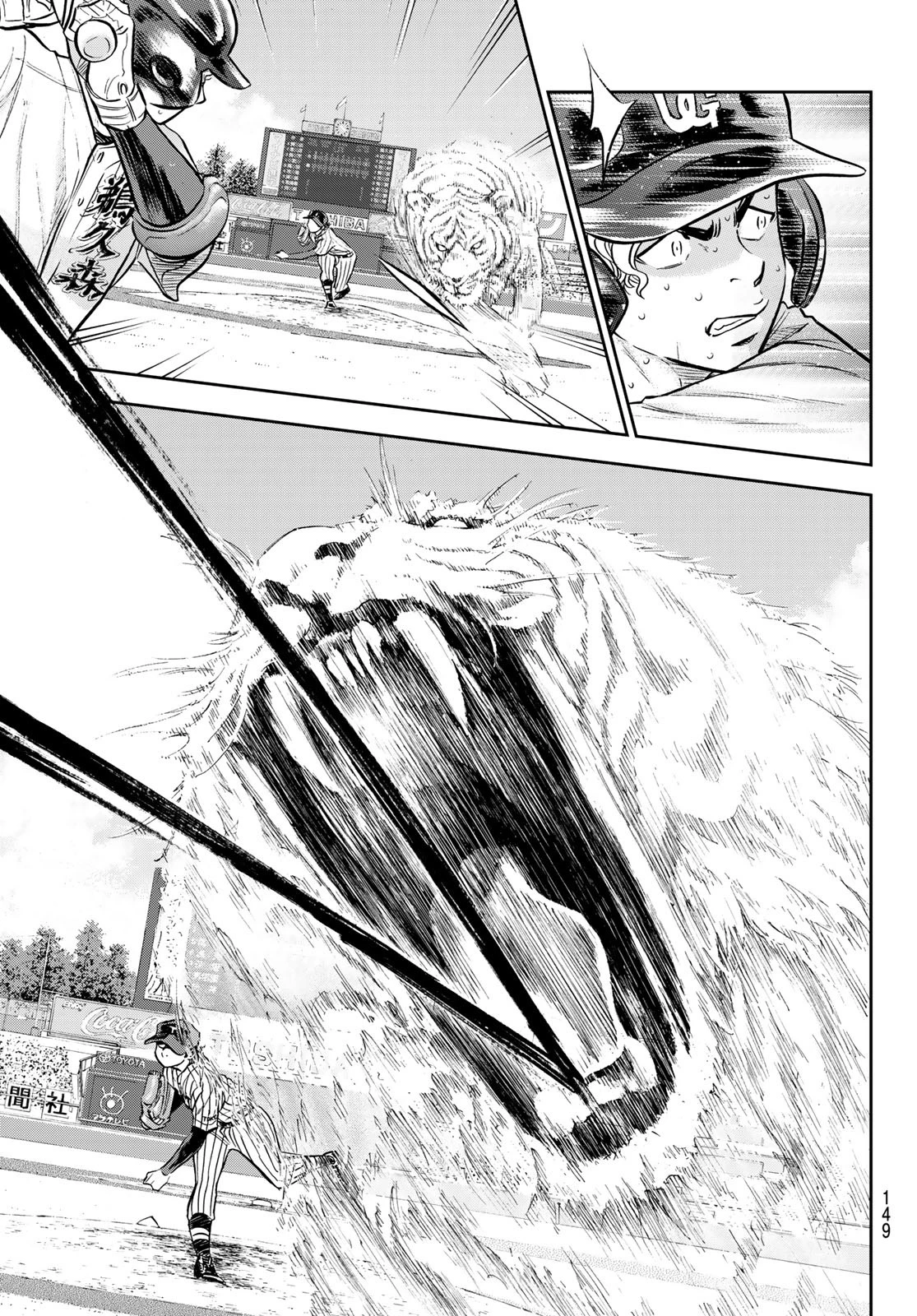 ダイヤのA actⅡ 外伝 第3話 - 17