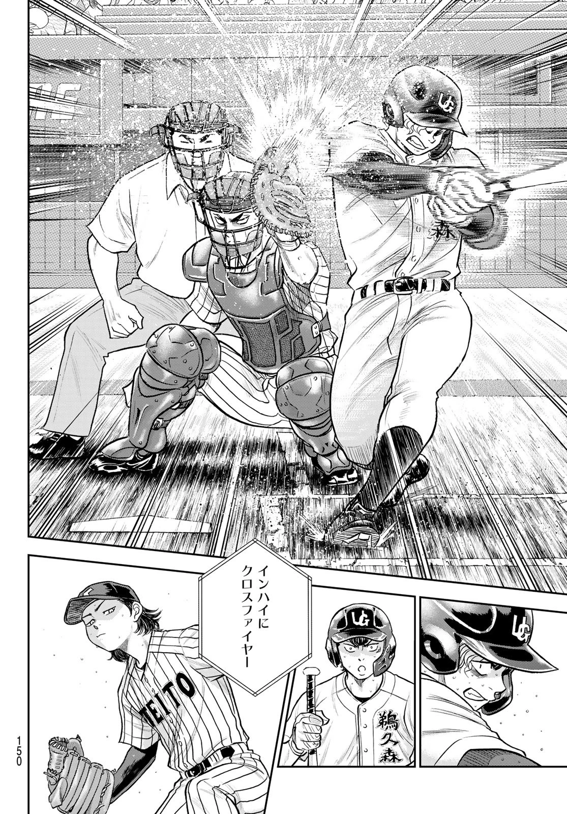 ダイヤのA actⅡ 外伝 第3話 - 18