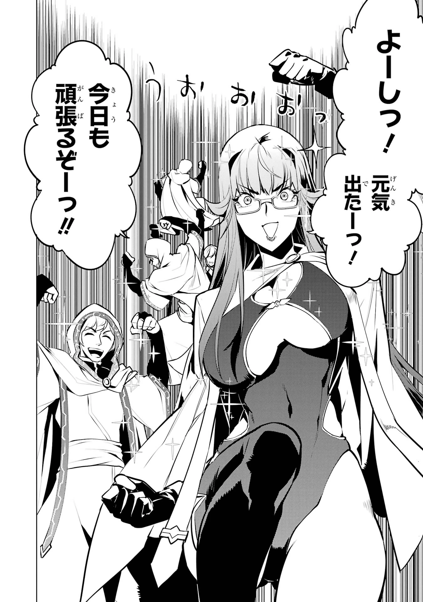 転生賢者の異世界ライフ ～第二の職業を得て、世界最強になりました～ 第77話 - 26